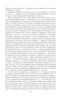 Собрание повестей и рассказов в одном томе — фото, картинка — 84