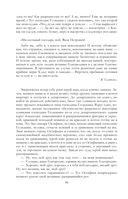 Собрание повестей и рассказов в одном томе — фото, картинка — 85