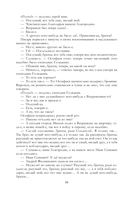 Собрание повестей и рассказов в одном томе — фото, картинка — 87