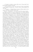 Собрание повестей и рассказов в одном томе — фото, картинка — 88