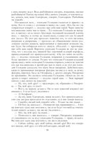 Собрание повестей и рассказов в одном томе — фото, картинка — 89