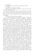Собрание повестей и рассказов в одном томе — фото, картинка — 90