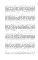Собрание повестей и рассказов в одном томе — фото, картинка — 91