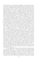 Собрание повестей и рассказов в одном томе — фото, картинка — 92