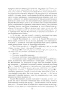 Собрание повестей и рассказов в одном томе — фото, картинка — 93