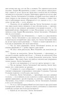 Собрание повестей и рассказов в одном томе — фото, картинка — 94