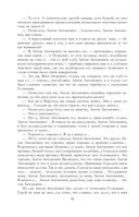 Собрание повестей и рассказов в одном томе — фото, картинка — 95