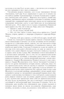 Собрание повестей и рассказов в одном томе — фото, картинка — 96