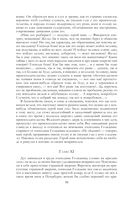 Собрание повестей и рассказов в одном томе — фото, картинка — 97