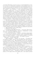 Собрание повестей и рассказов в одном томе — фото, картинка — 98