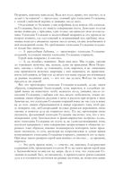 Собрание повестей и рассказов в одном томе — фото, картинка — 99