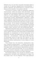 Слушай свое тело - снова и снова — фото, картинка — 17