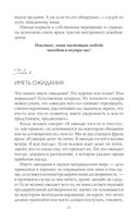 Слушай свое тело - снова и снова — фото, картинка — 19