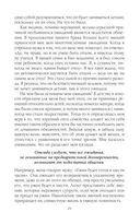 Слушай свое тело - снова и снова — фото, картинка — 21