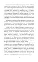 Слушай свое тело - снова и снова — фото, картинка — 22