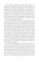 Слушай свое тело - снова и снова — фото, картинка — 23