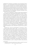 Слушай свое тело - снова и снова — фото, картинка — 24