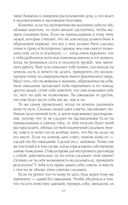 Слушай свое тело - снова и снова — фото, картинка — 25