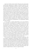 Слушай свое тело - снова и снова — фото, картинка — 27