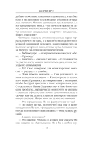 Земля лишних. Коммерсант — фото, картинка — 17