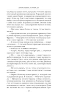 Земля лишних. Коммерсант — фото, картинка — 18