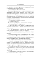 Земля лишних. Коммерсант — фото, картинка — 19