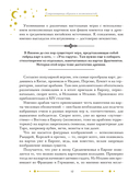 Таро в искусстве — фото, картинка — 11