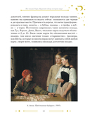 Таро в искусстве — фото, картинка — 12