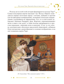 Таро в искусстве — фото, картинка — 14