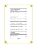 Таро в искусстве — фото, картинка — 3