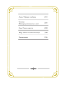 Таро в искусстве — фото, картинка — 5