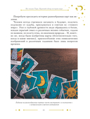 Таро в искусстве — фото, картинка — 10