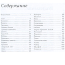 Травы на вашей кухне — фото, картинка — 1