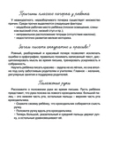Прописи по русскому языку. Учимся писать слоги и слова — фото, картинка — 3