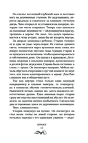 Дом экзорциста — фото, картинка — 11