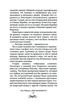 Дом экзорциста — фото, картинка — 12