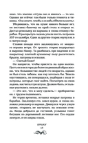 Дом экзорциста — фото, картинка — 13