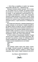 Дом экзорциста — фото, картинка — 14