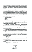 Дом экзорциста — фото, картинка — 15