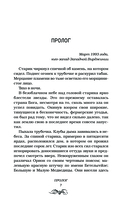 Дом экзорциста — фото, картинка — 7