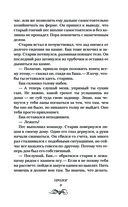 Дом экзорциста — фото, картинка — 9