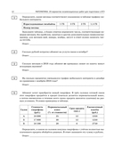 ОГЭ-2025. Математика. (60x84/8). 20 тренировочных вариантов экзаменационных работ для подготовки к основному государственному экзамену — фото, картинка — 12