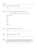 ОГЭ-2025. Математика. (60x84/8). 20 тренировочных вариантов экзаменационных работ для подготовки к основному государственному экзамену — фото, картинка — 13
