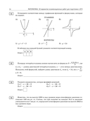 ОГЭ-2025. Математика. (60x84/8). 20 тренировочных вариантов экзаменационных работ для подготовки к основному государственному экзамену — фото, картинка — 14