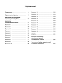 ОГЭ-2025. Математика. (60x84/8). 20 тренировочных вариантов экзаменационных работ для подготовки к основному государственному экзамену — фото, картинка — 3