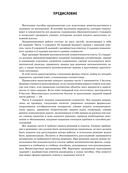 ОГЭ-2025. Математика. (60x84/8). 20 тренировочных вариантов экзаменационных работ для подготовки к основному государственному экзамену — фото, картинка — 4