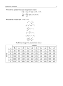 ОГЭ-2025. Математика. (60x84/8). 20 тренировочных вариантов экзаменационных работ для подготовки к основному государственному экзамену — фото, картинка — 7