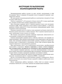 ОГЭ-2025. Математика. (60x84/8). 20 тренировочных вариантов экзаменационных работ для подготовки к основному государственному экзамену — фото, картинка — 10
