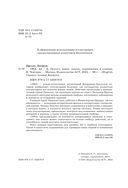 1984. Уровень A2 — фото, картинка — 1