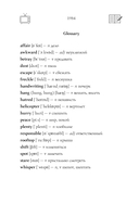 1984. Уровень A2 — фото, картинка — 5